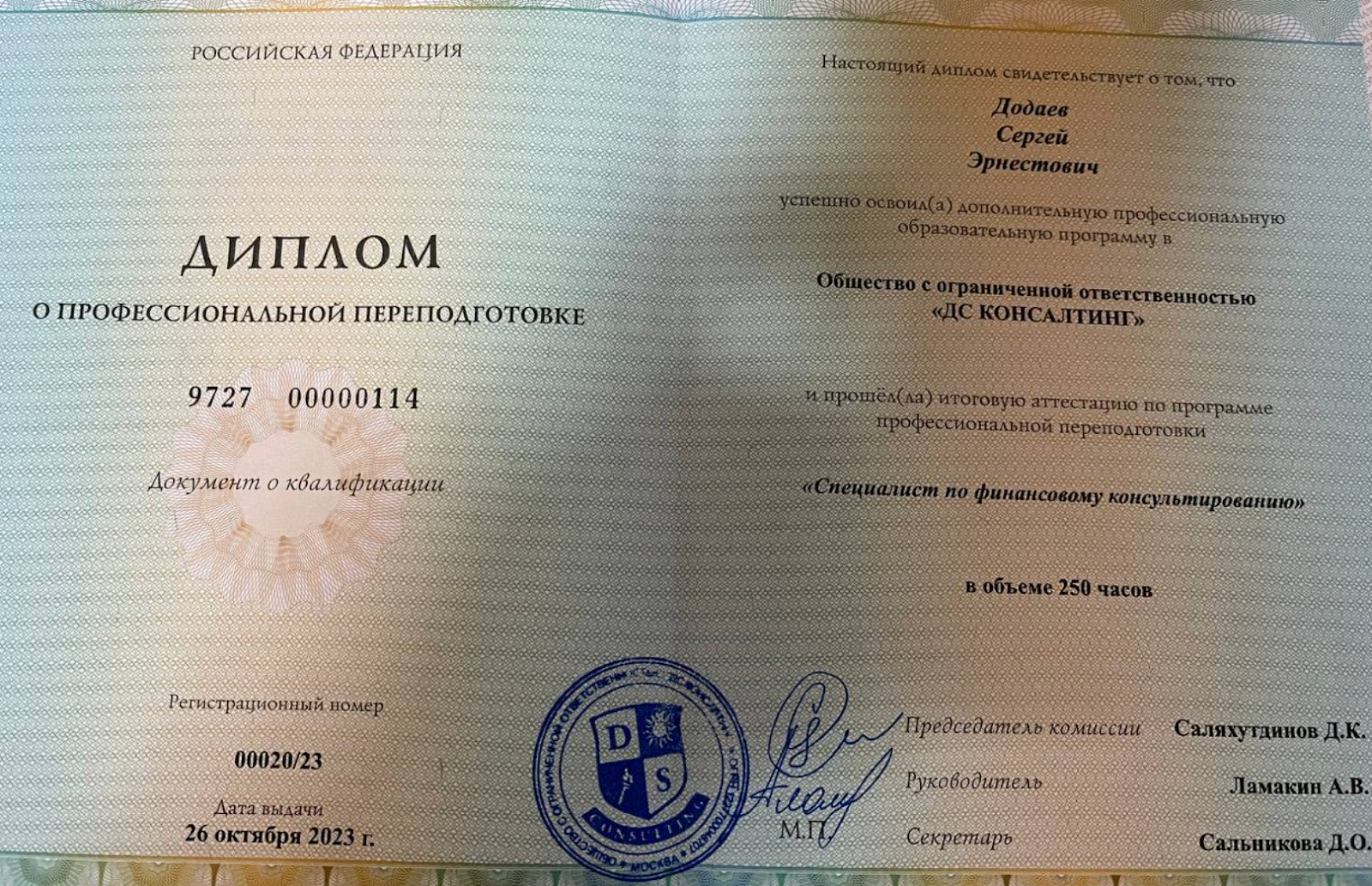 Пассивный доход Сергей Додаев