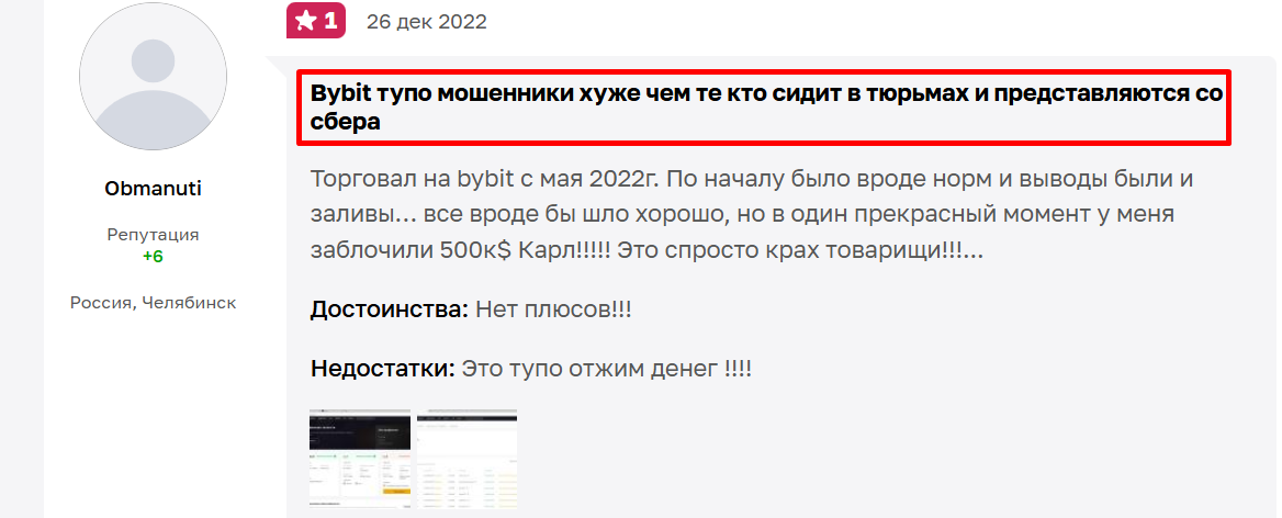 павел ситников отзывы телеграмм