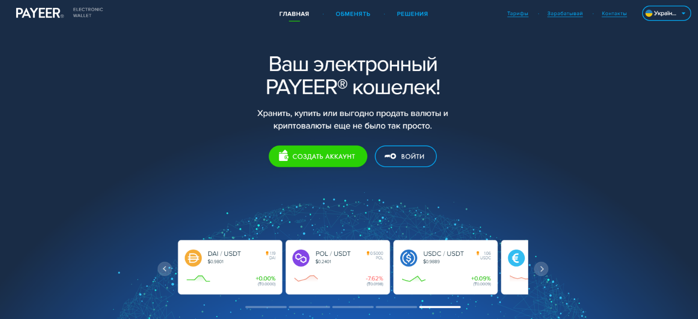 payeer com электронный кошелек отзывы пользователей