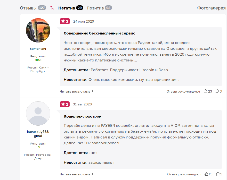 payeer exchange криптокошелек