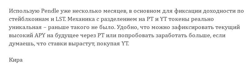 pendle крипта