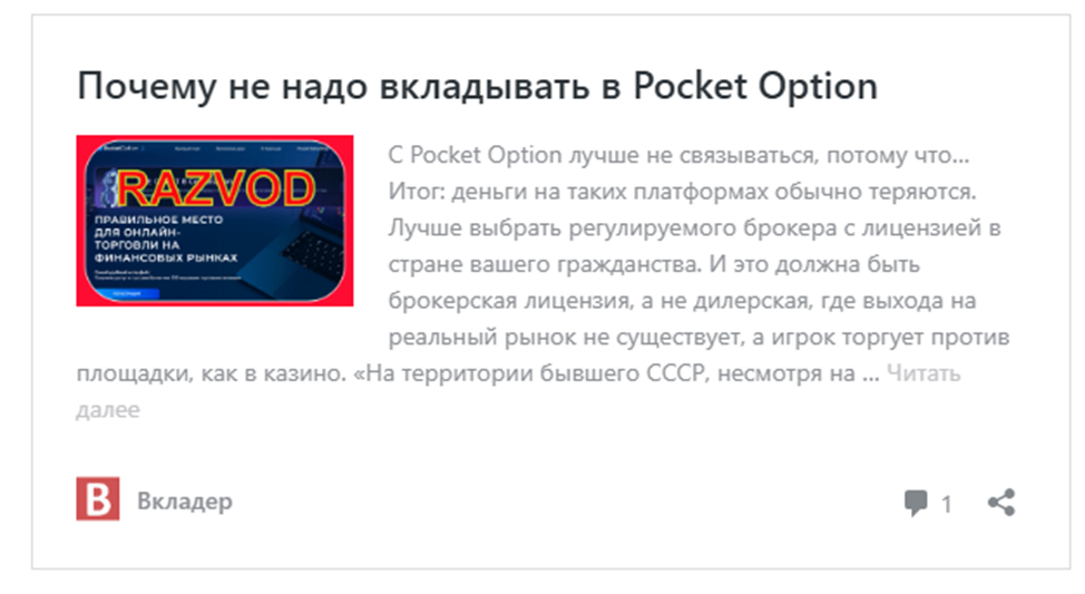 Переходник Алексей Романов РО