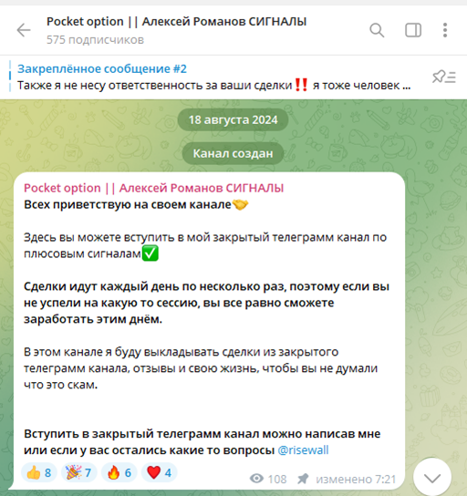 Переходник Алексей Романов РО