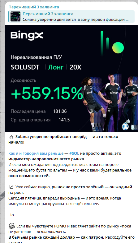 переживший три халвинга тг