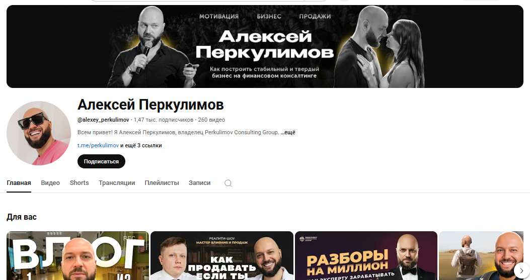 perkulimov consulting group