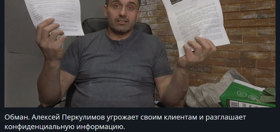 перкулимов тг