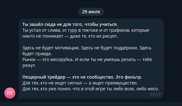 пещерный трейдер