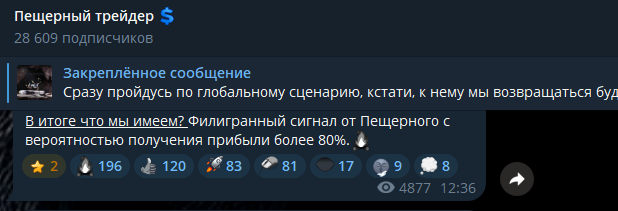 пещерный трейдер телеграмм пещерный трейдер телеграмм