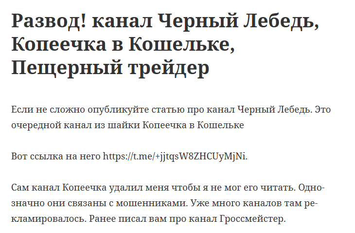 пещерный трейдер телеграмм