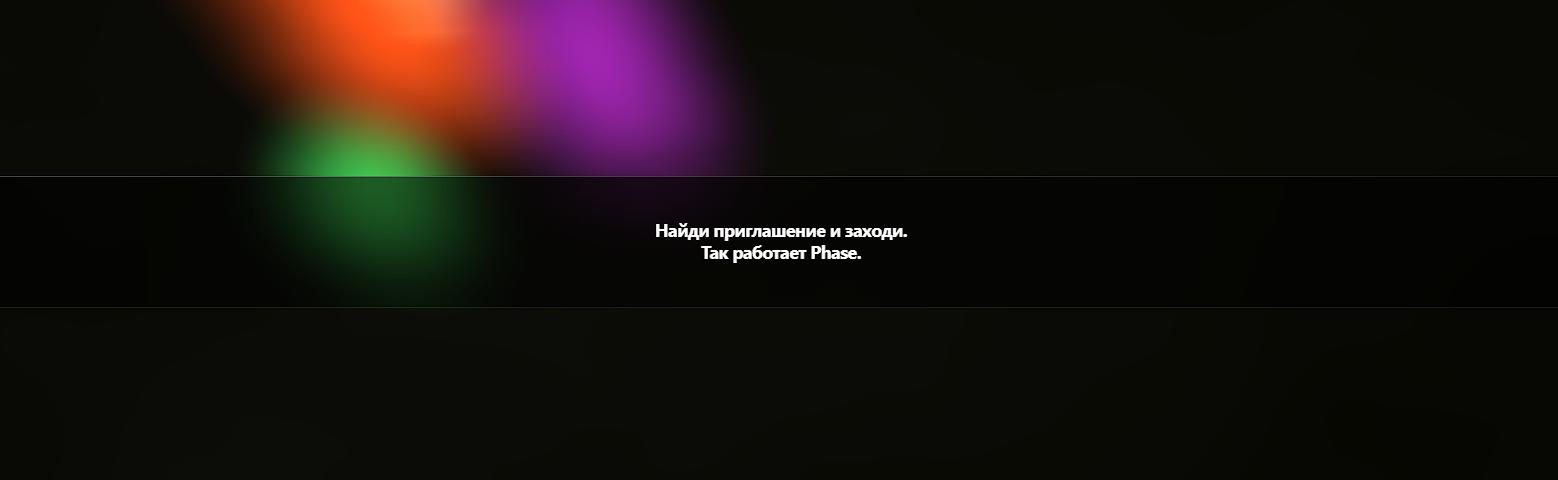 phasegame bot телеграмм канал