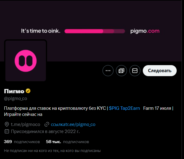 пиг тг