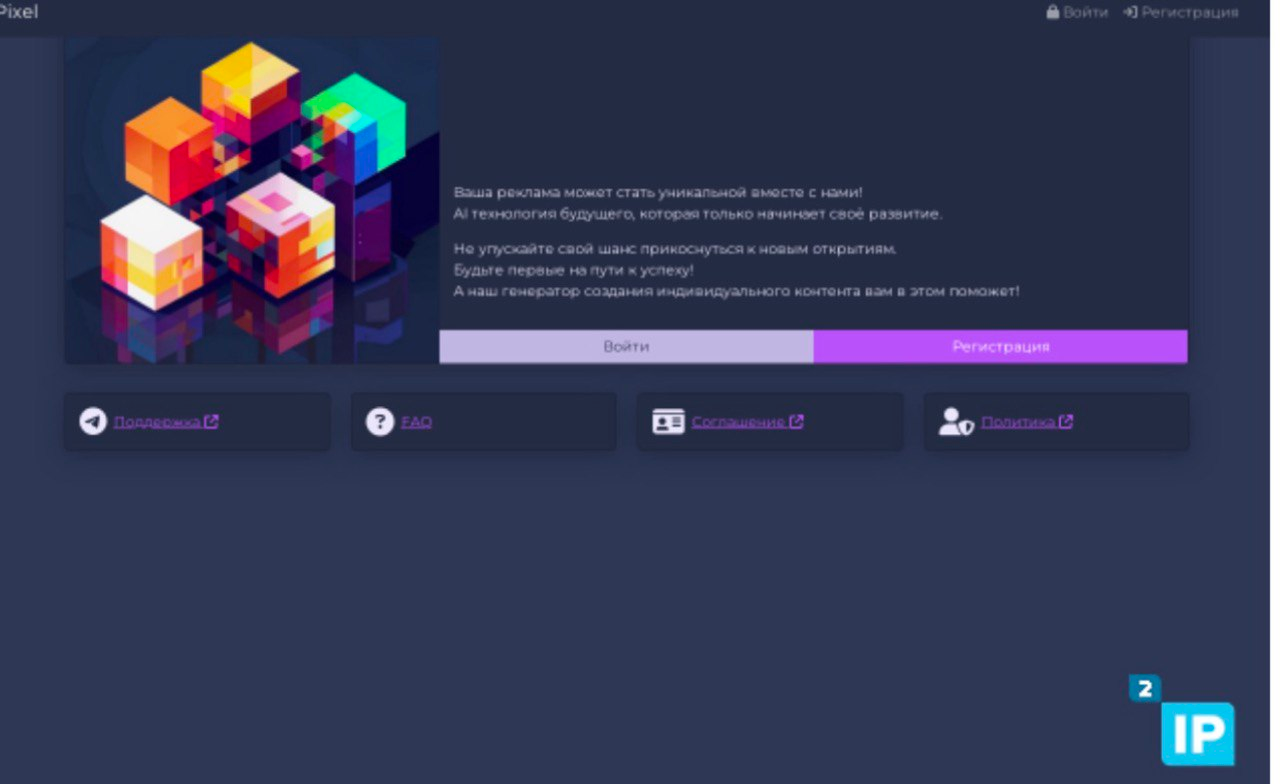 Pixel platform online