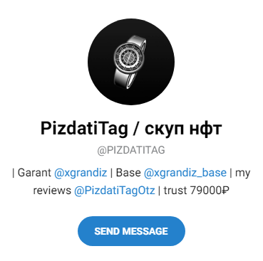 pizdatitag