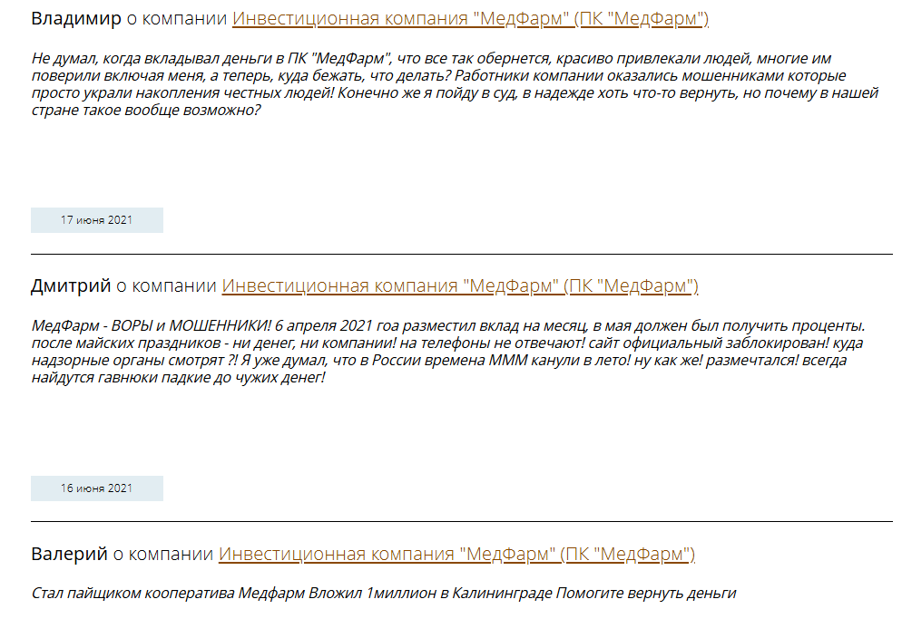 pkmedfarm ru