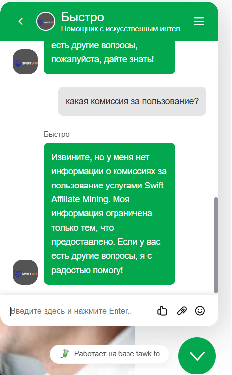 платформа swift mining пирамида отзывов