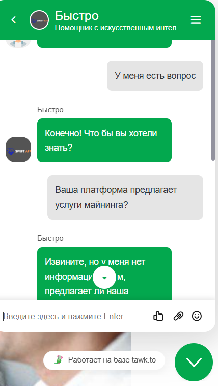 платформа swift mining пирамида отзывов