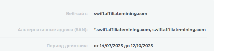 платформа swift mining пирамида отзывов