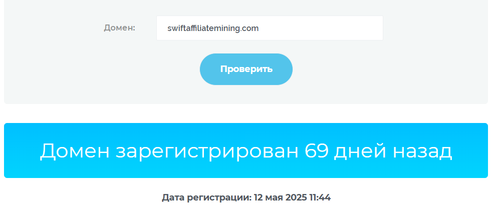 платформа swift mining пирамида отзывов