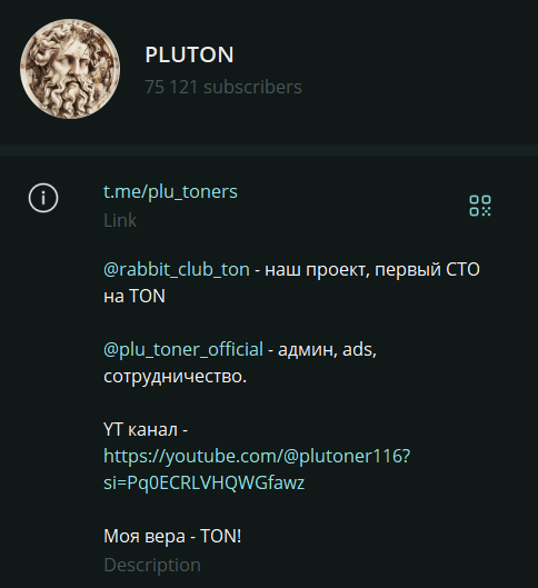 Plu Toners