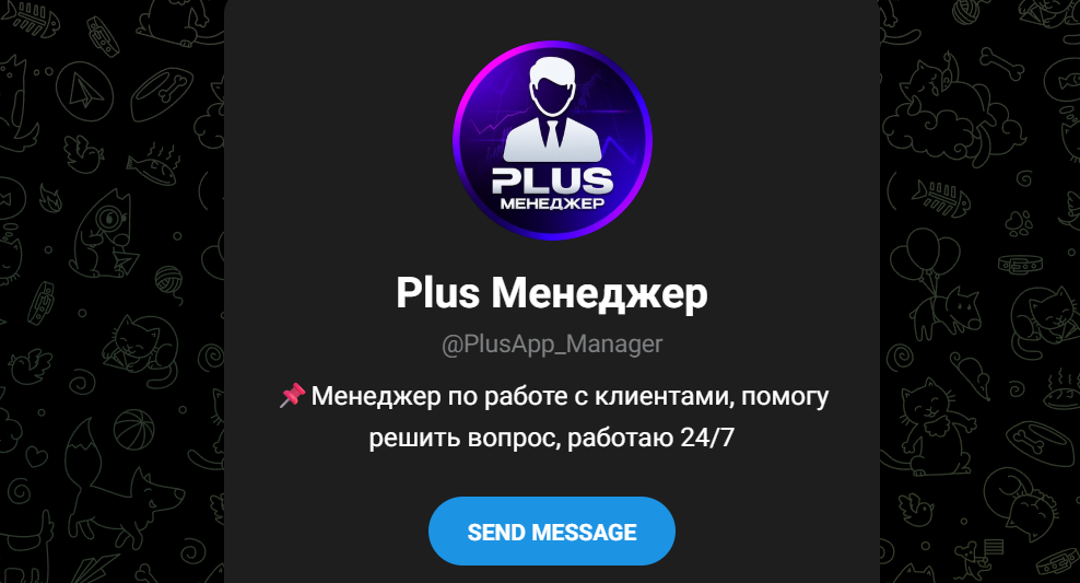Plus Robot