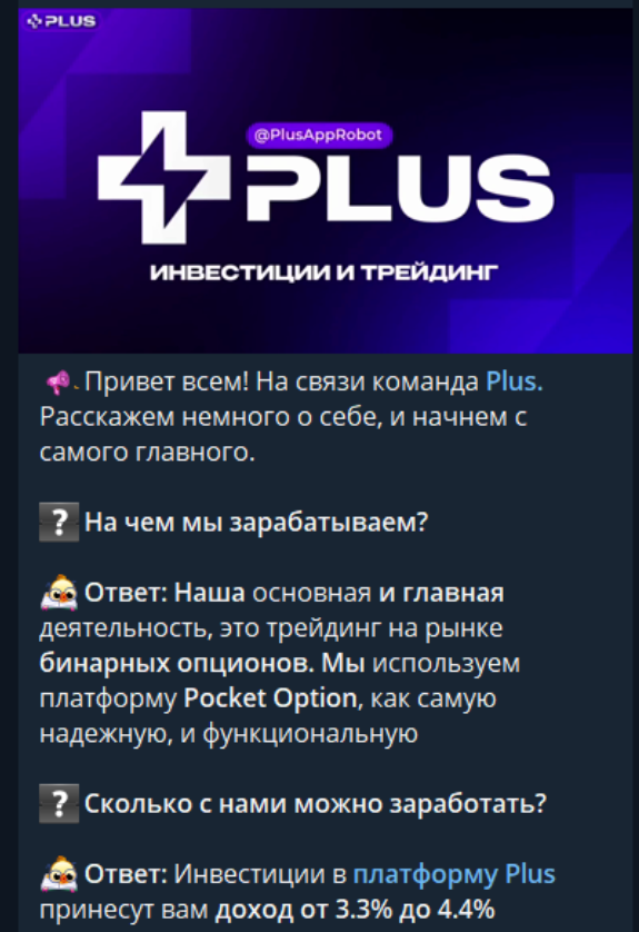 plusapprobot