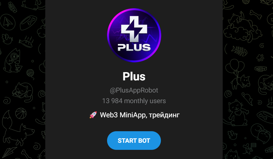 плюс робот