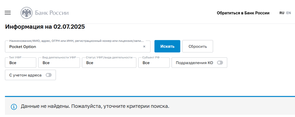 Pocket option Алексей Романов СИГНАЛЫ