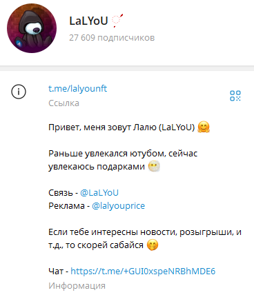 подарки лалю