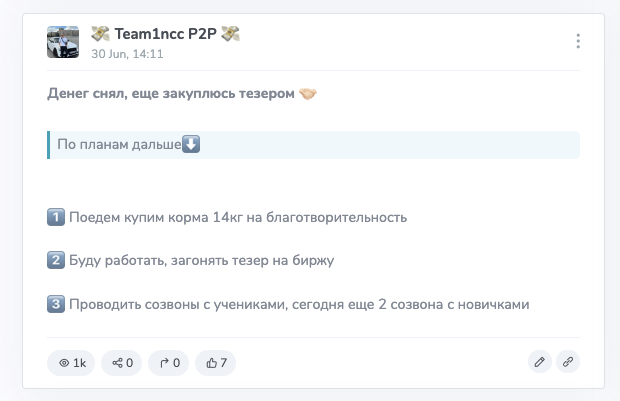 поддержка Support P2P