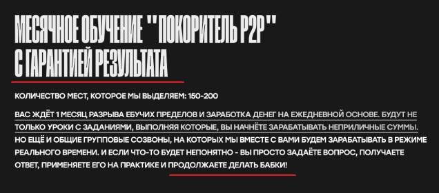 покоритель p2p