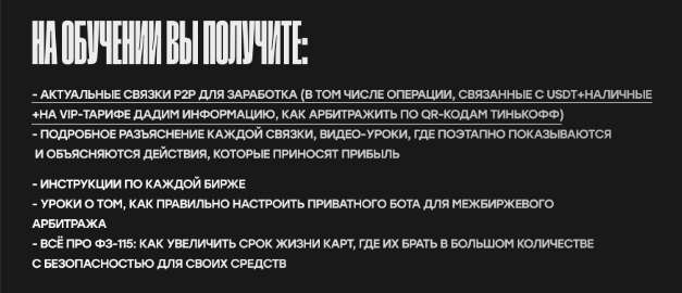 покоритель p2p курс