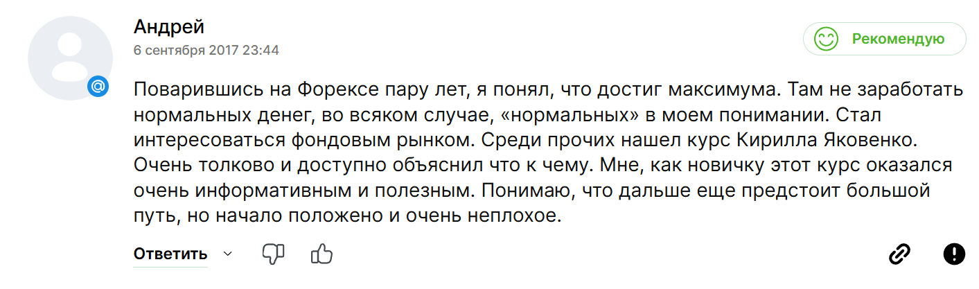 Пошаговая инструкция «Как начать работать на бирже»