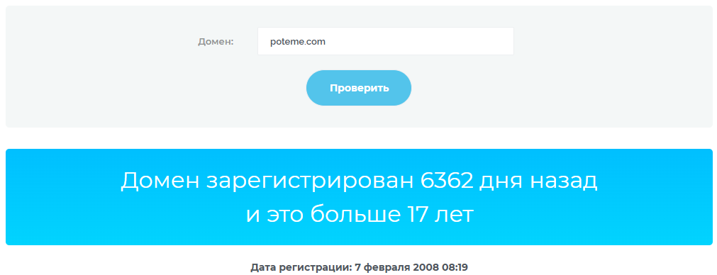 потеме