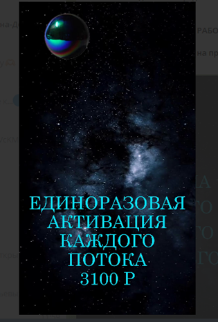 поток равных пассивный доход