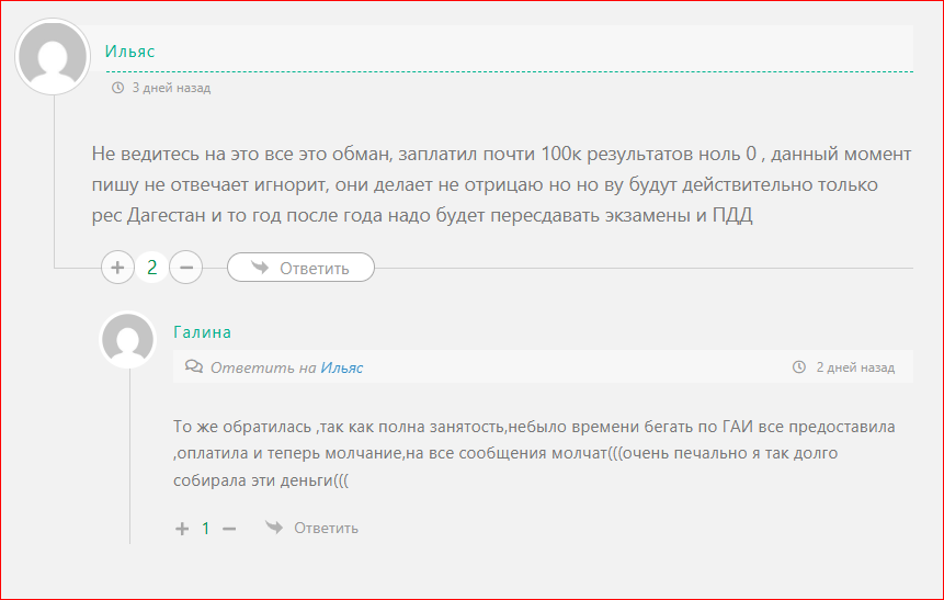 права 24 отзывы