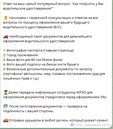 права доки рф александр отзывы