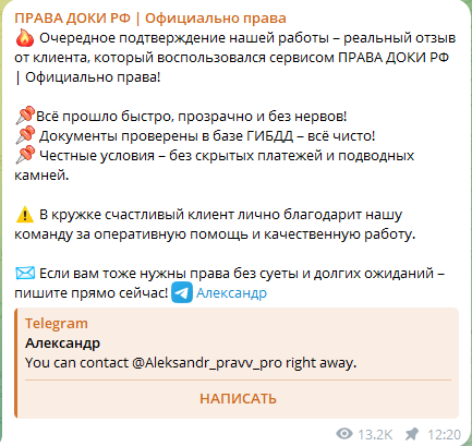 права доки рф официально права