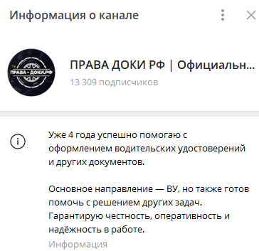 права доки рф отзывы