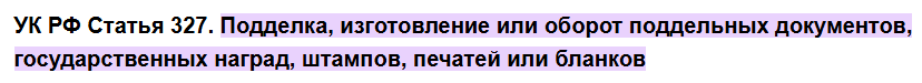 права доки рф отзывы