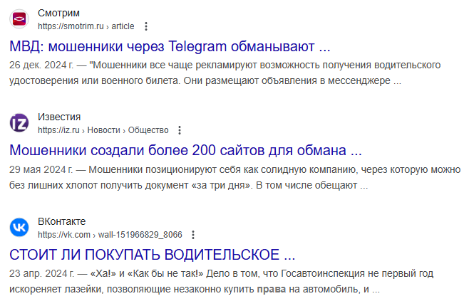 права доки рф тг
