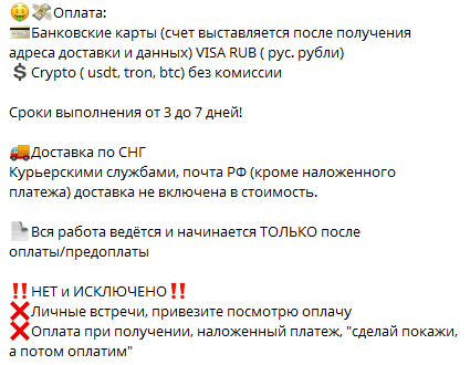 права доки рф в телеграмме ссылка