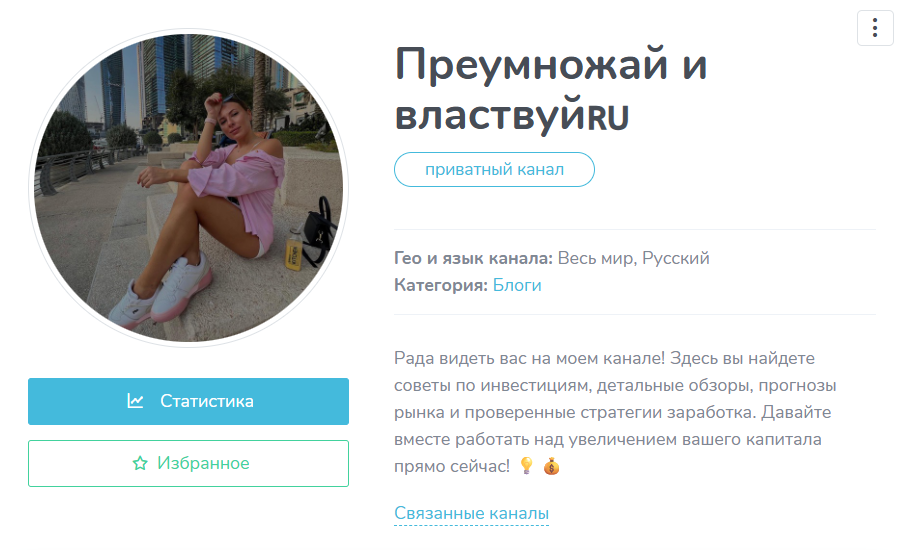 Преумножай и властвуй ru