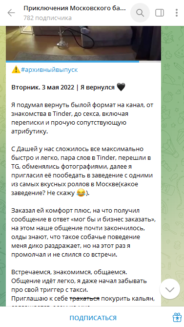приключения московского банкира телеграм канал