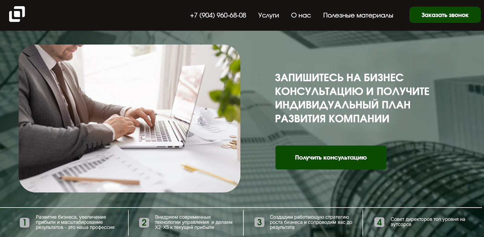 prime system solutions