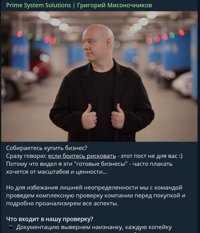 prime system solutions