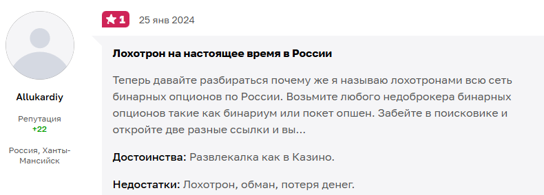 Pro Option Plus бот отзывы