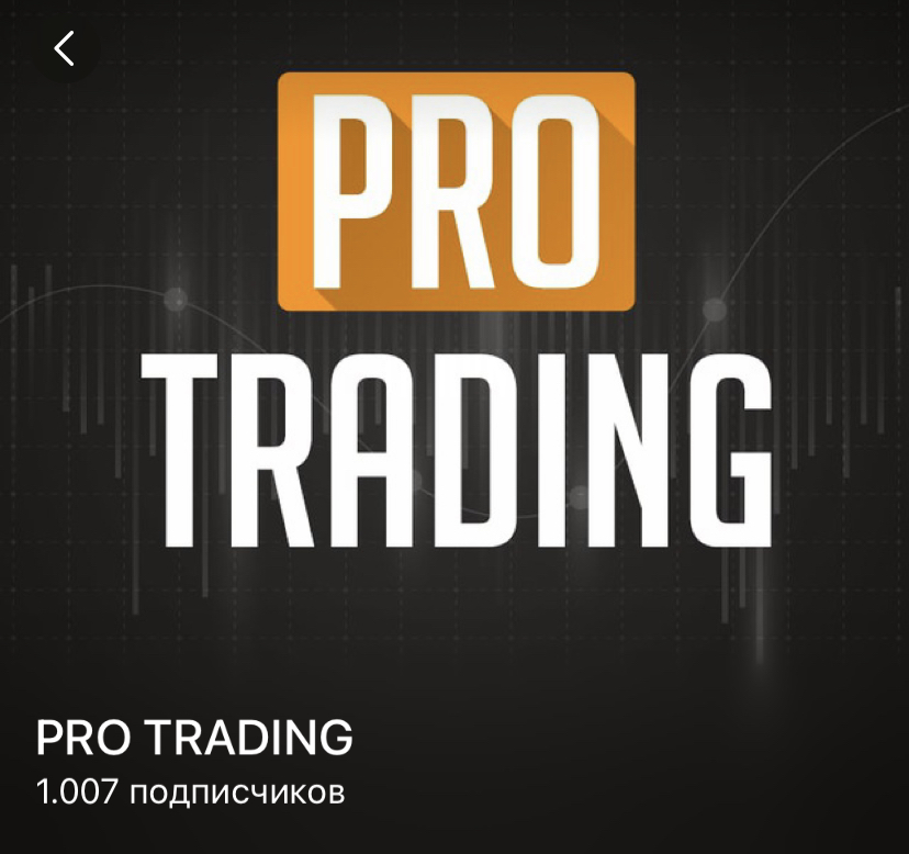 pro trading