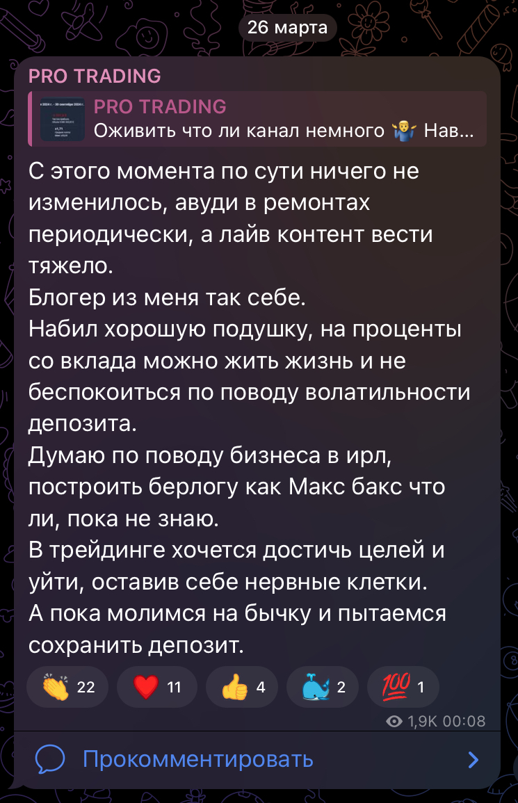 pro trading