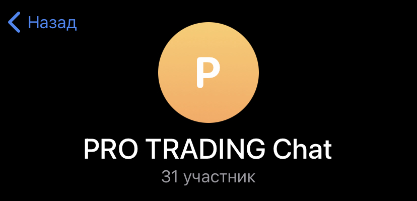 pro trading