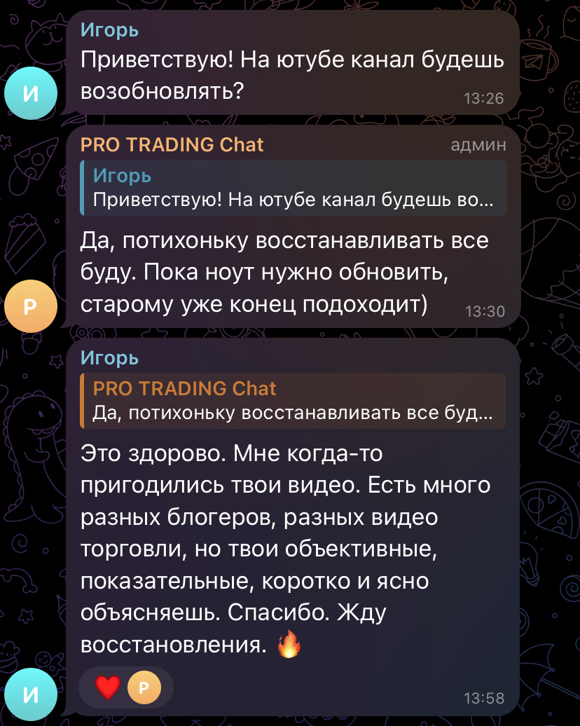 pro trading